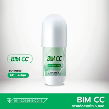 บิม ซีซี